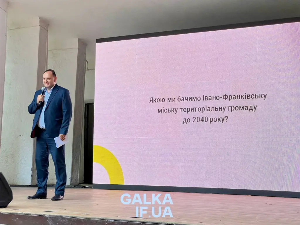 У Франківську презентували Стратегію розвитку громади: головні цілі та запитання до мера