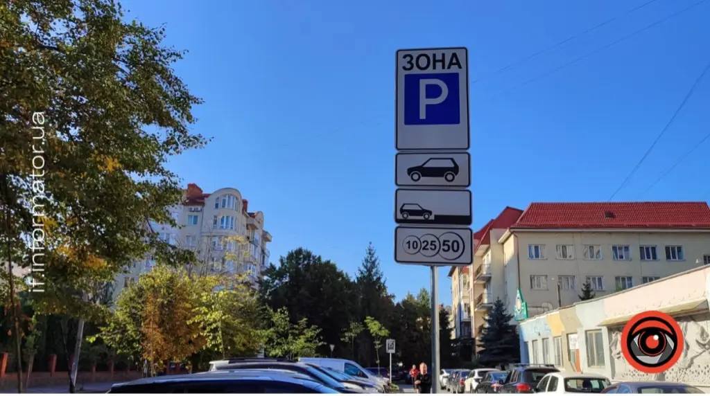 В Івано-Франківську запровадили ще одну платну парковку