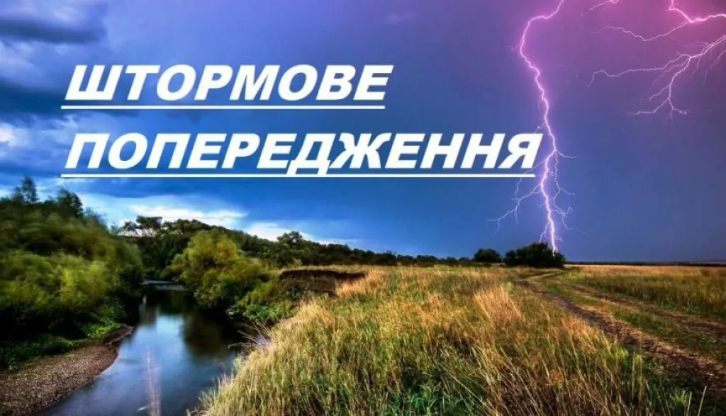 На Прикарпатті оголосили жовтий рівень небезпеки через туман і дощ