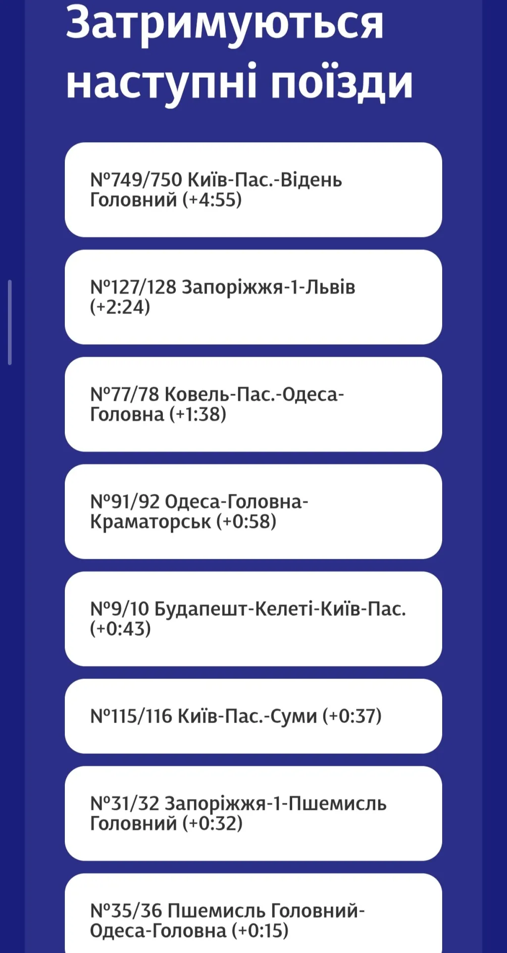Через ракетний обстріл Одещини поїзди до Прикарпаття курсують із затримками