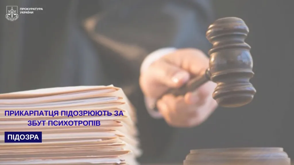 У Франківську 34-річного чоловіка підозрюють у збуті психотропної речовини PVP