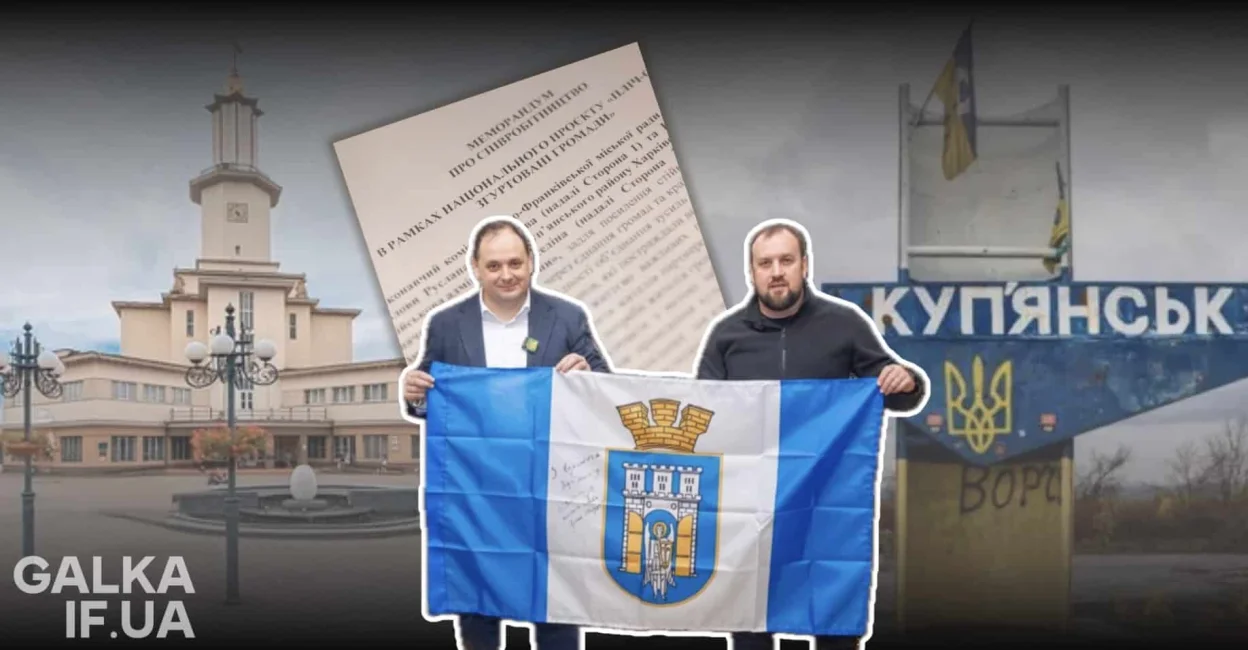 “Пліч-о-пліч” на відстані 1 174 км: як Івано-Франківськ підтримує Купʼянськ у час великої війни