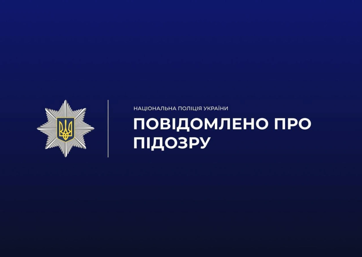 На Прикарпатті чоловіку оголосили підозру за продаж психотропних речовин