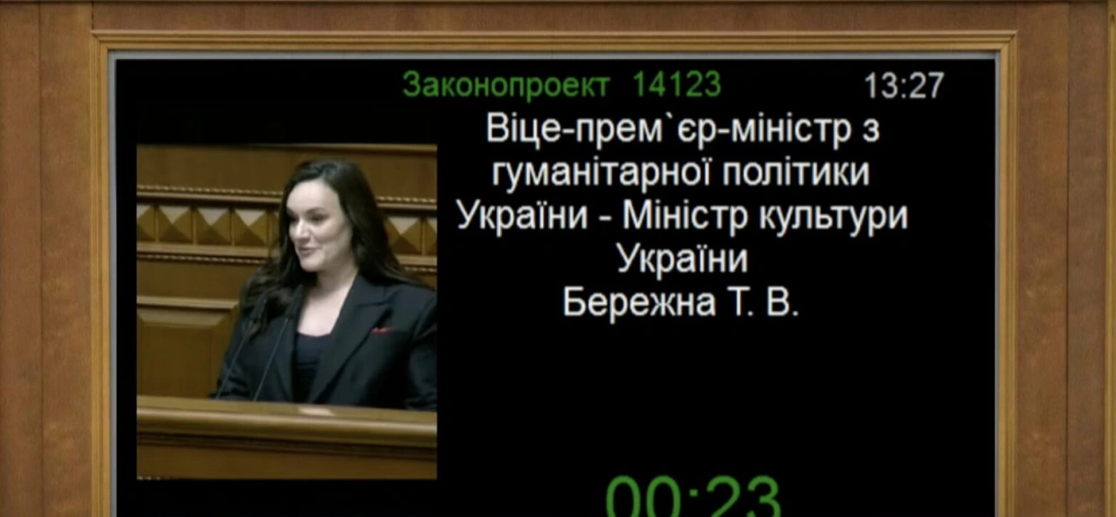 Тетяна Бережна з Рогатина стала новою міністеркою культури України