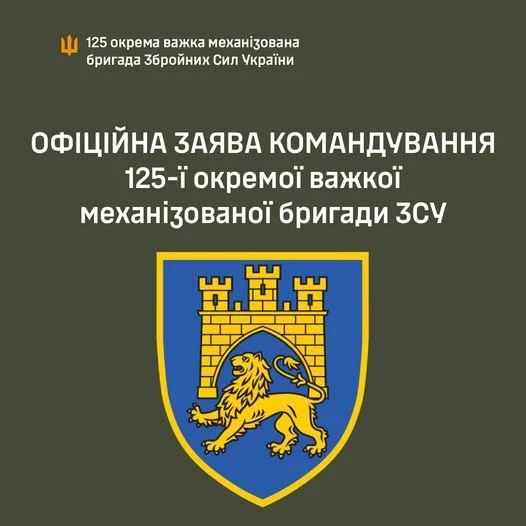 На Запорізькому напрямку зникли кілька підрозділів: командування бригади повідомило про обставини