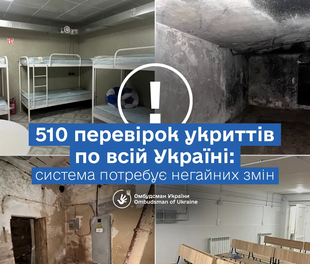 На Івано-Франківщині виявили фіктивні укриття, внесені до офіційного реєстру