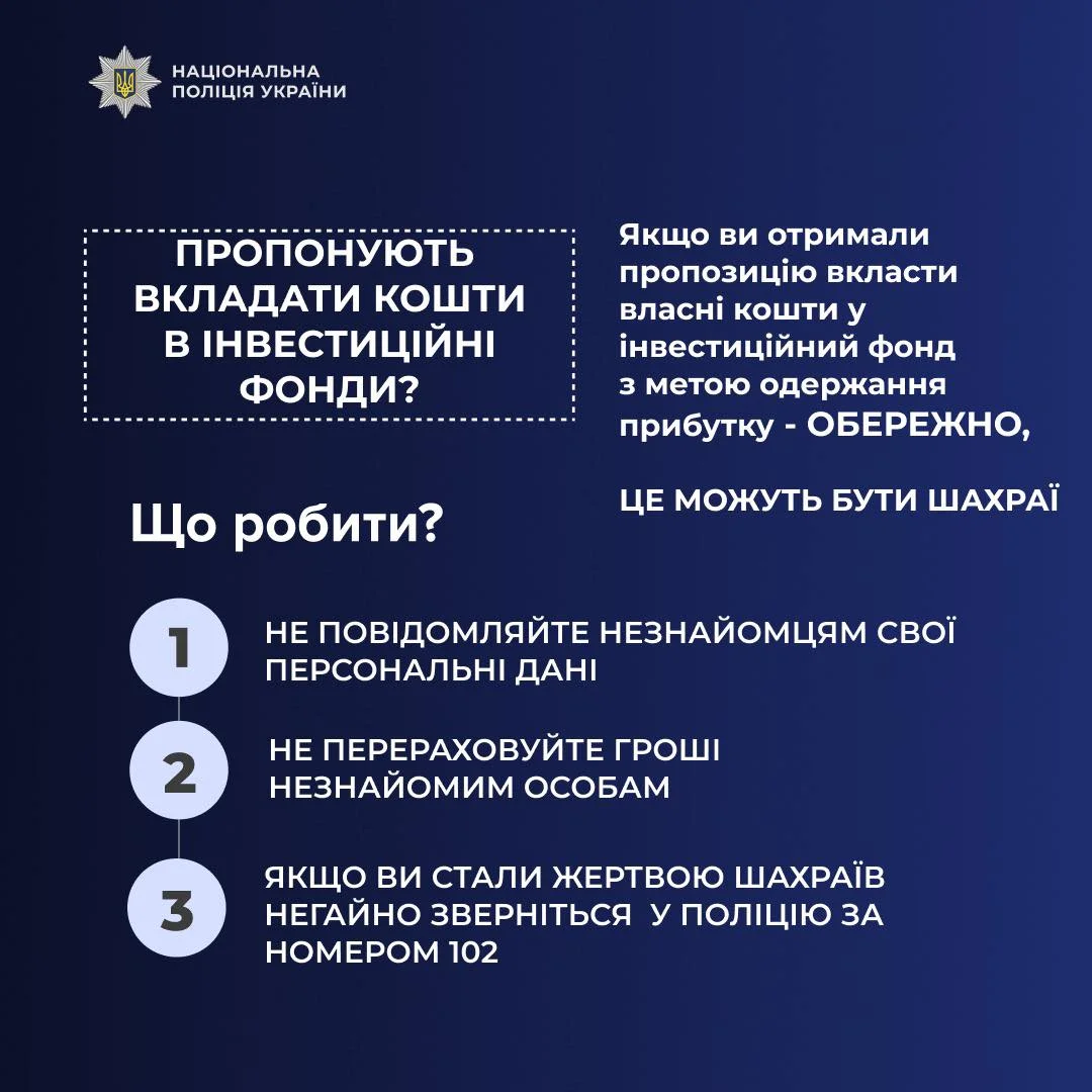 Шахраї видурили у прикарпатки понад півтора мільйона гривень, обіцяючи інвестиції у “благодійний фонд”