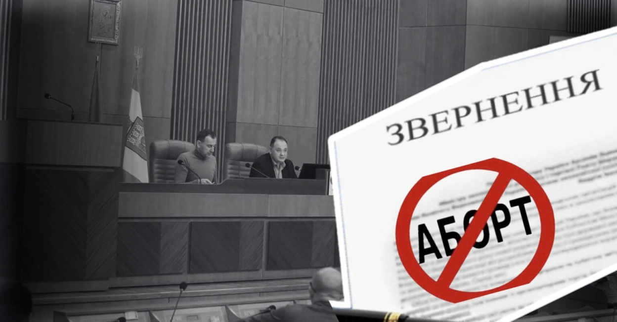 Суд визнав незаконним рішення Івано-Франківської міськради про заборону абортів