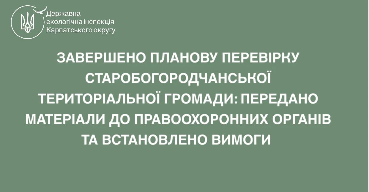 На Франківщині виявили незаконне розширення сміттєзвалища, що спричинило екологічні збитки
