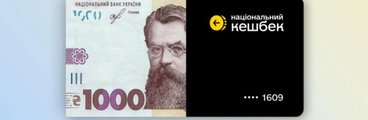 Стартувала програма «Зимова підтримка»: як подати заявку на отримання 1000 грн