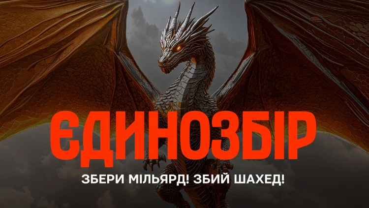 Прикарпатців запрошують долучитися до загальнонаціонального збору на протидію атакам “Шахедів”