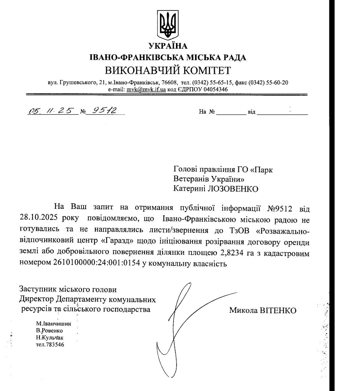 Мерія не надсилала орендарю запитів щодо повернення землі для “Парку ветеранів України”