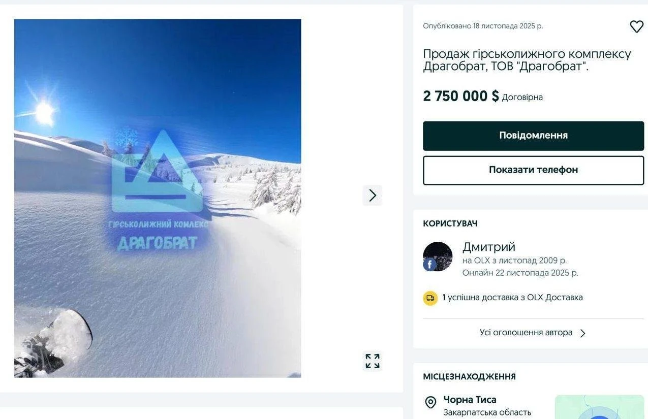 Карпатський Драгобрат виставили на продаж: легендарний курорт шукає нового інвестора
