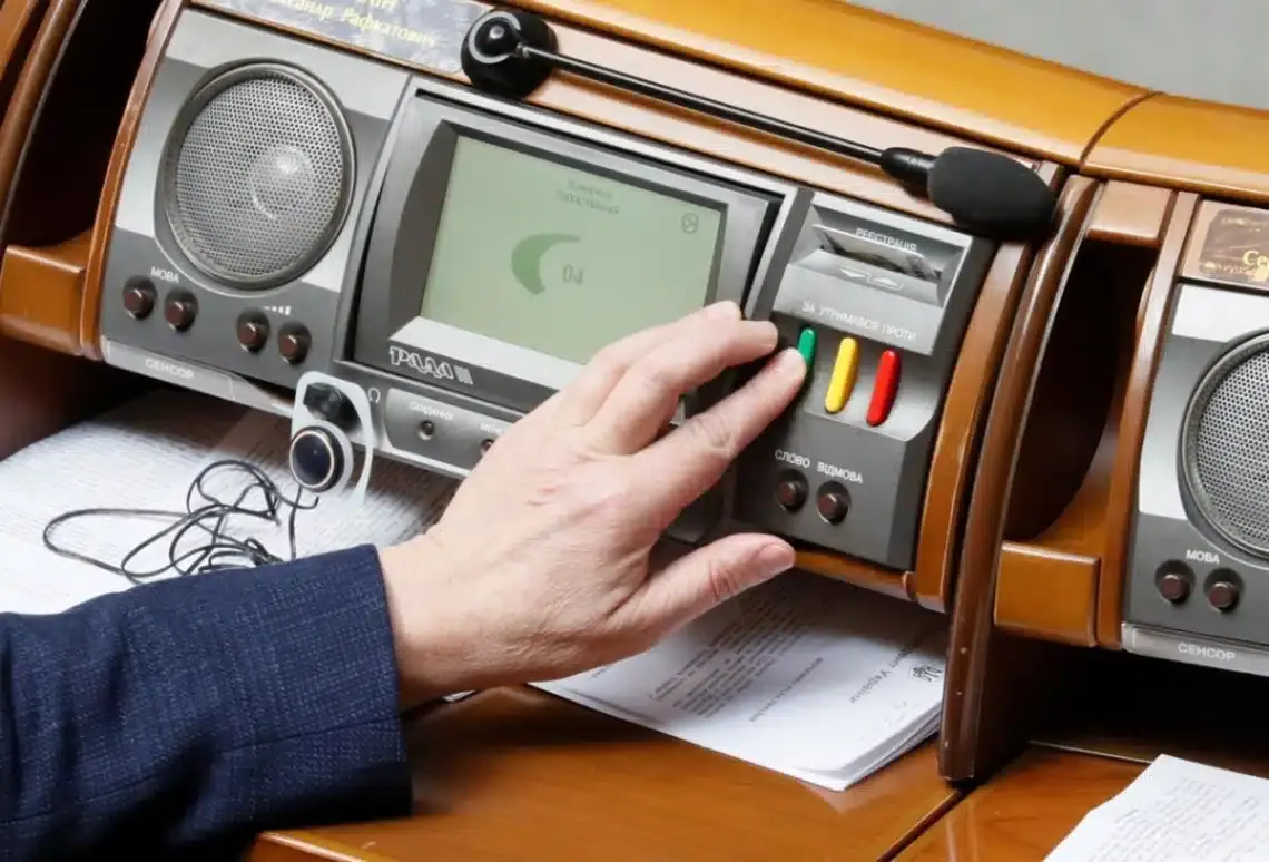 Держбюджет-2026 ухвалено: на що підуть кошти та як голосували нардепи Прикарпаття