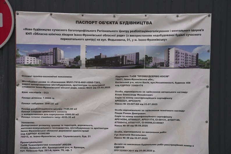У Франківську зводять центр реабілітації: аналітики говорять про можливу переплату, замовник і підрядник заперечують
