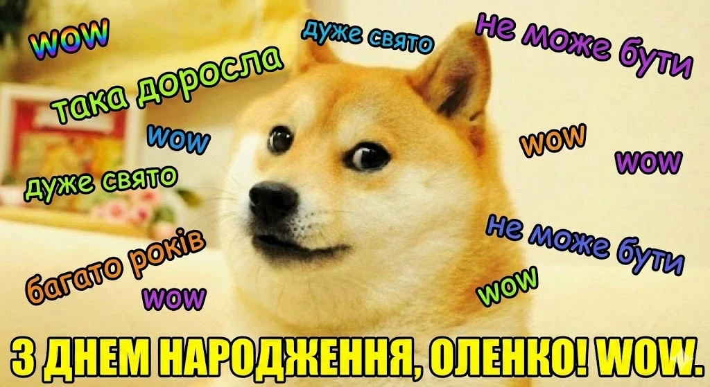 Прикольні привітання з днем народження для Олени