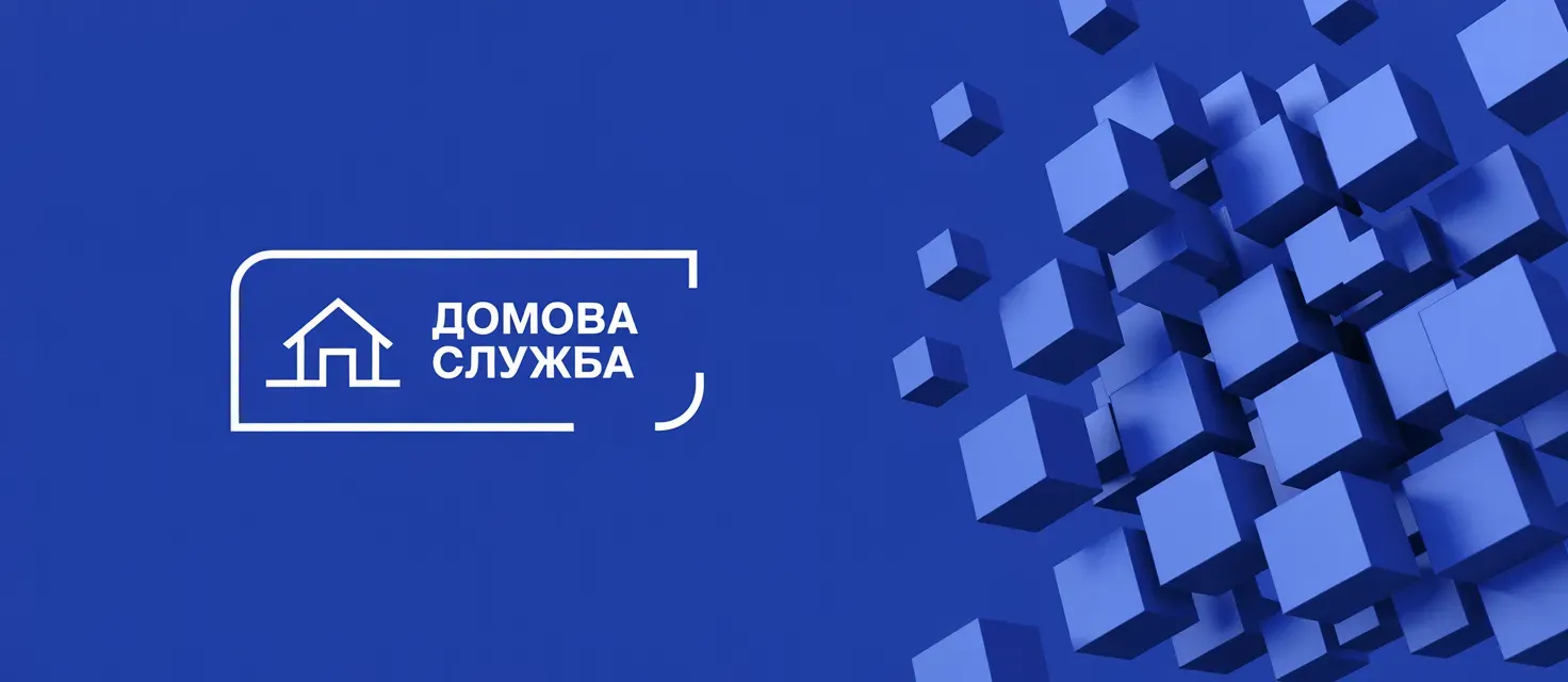 Домова служба в Івано-Франківську: від заміни розетки до професійного ремонту під ключ