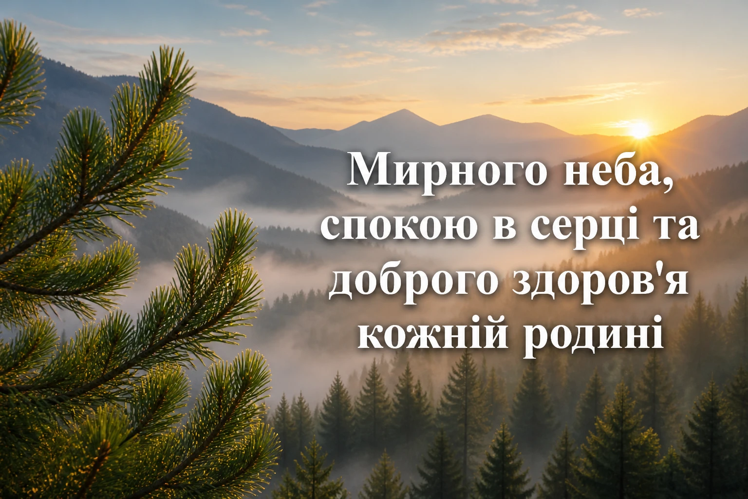 Доброго здоров’я: душевні картинки та найкращі побажання для гарного самопочуття