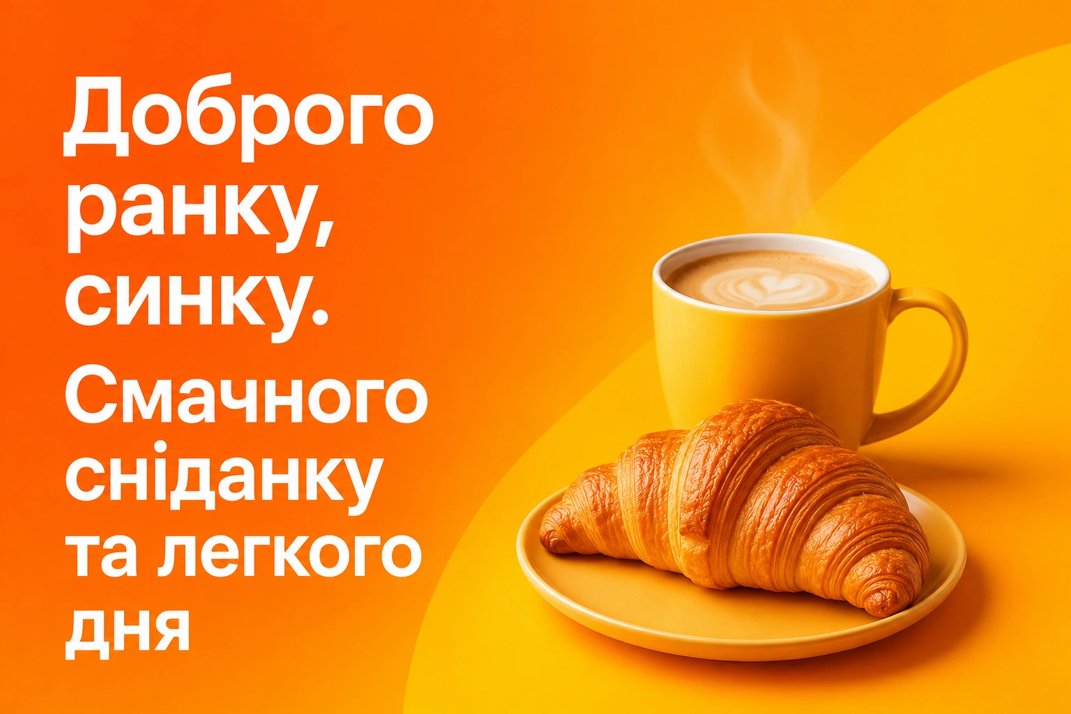 Доброго ранку, синку: найтепліші картинки та душевні побажання для улюбленого сина