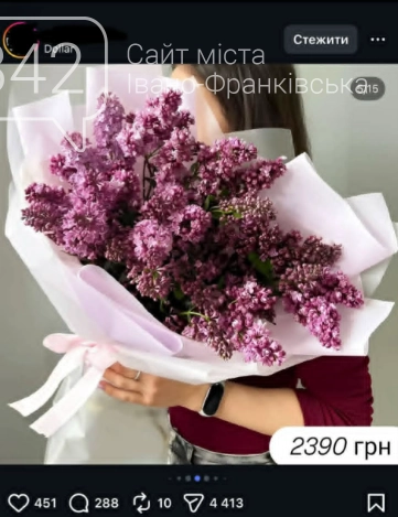 Сезонний дефіцит чи абсурд: українців шокували цінники на бузок у 12 тисяч гривень