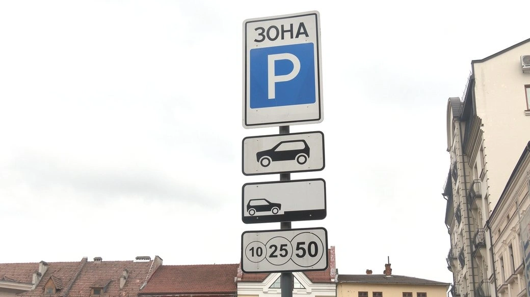 Нові тарифи на паркування в Івано-Франківську: скільки коштуватиме залишити авто з 1 червня