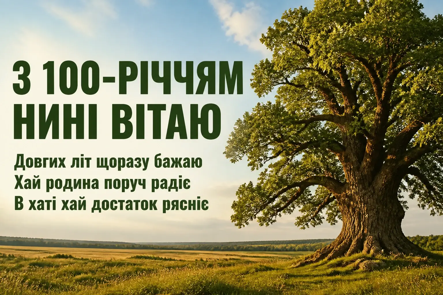 100 привітань з днем народження для чоловіків