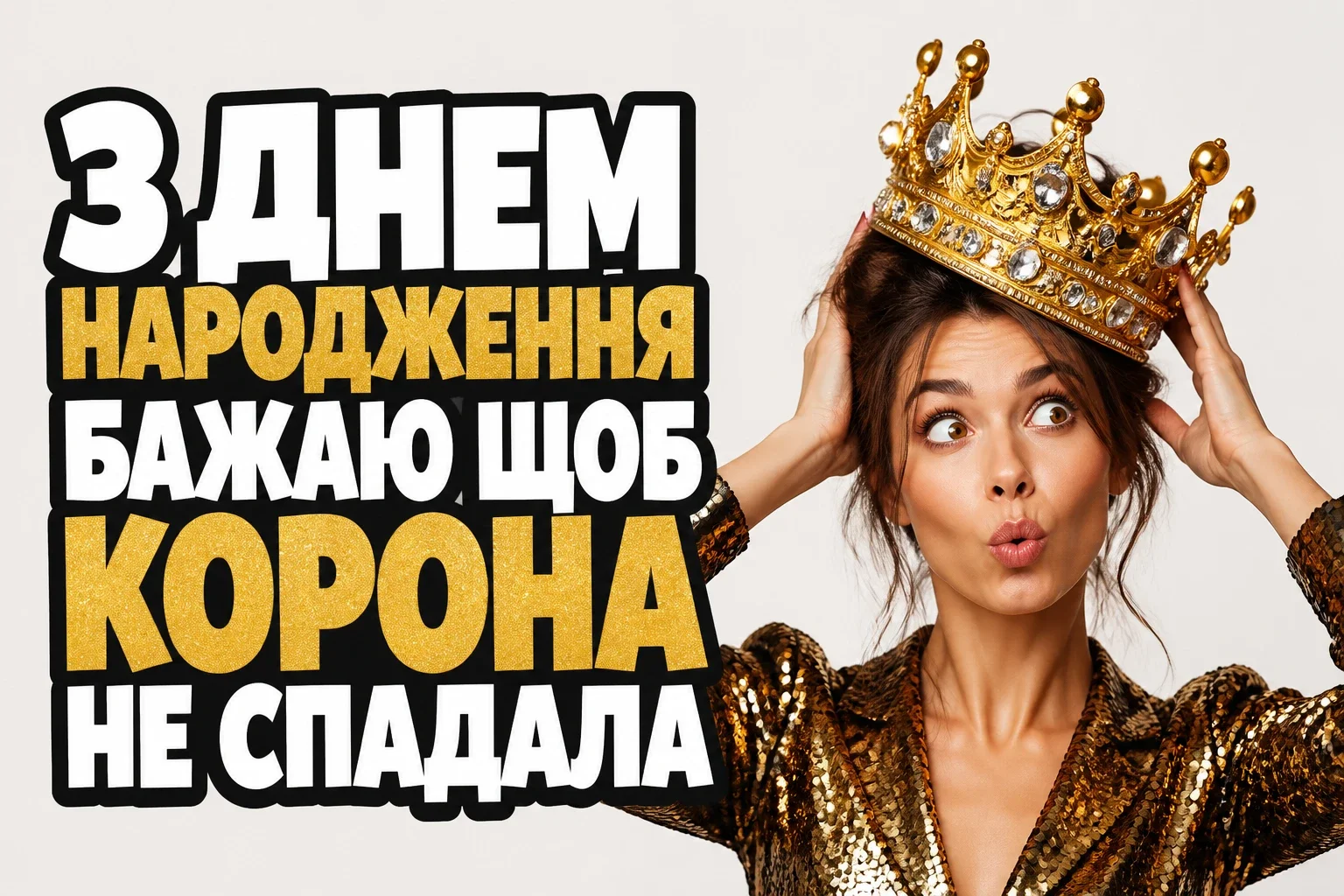 смішні привітання з днем народження подрузі в прозі смішні привітання з днем народження подрузі в прозі