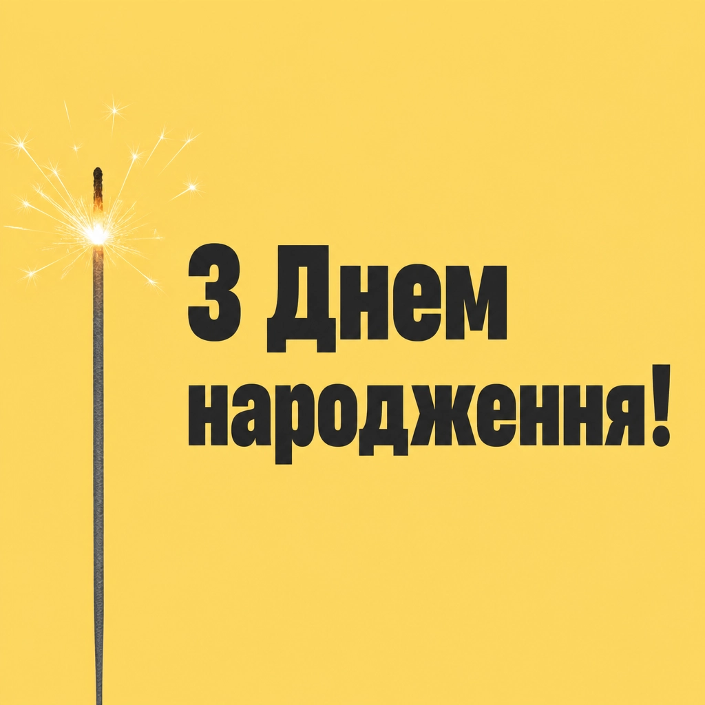 наташа з днем народження наталочка картинки