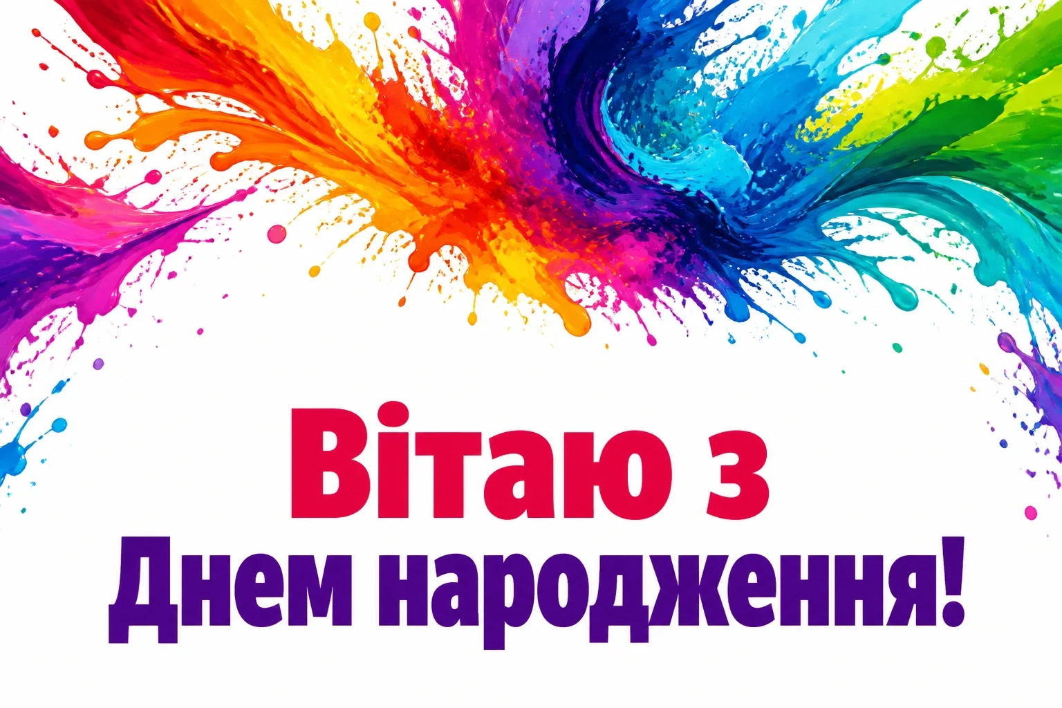 наташа з днем народження наталочка картинки