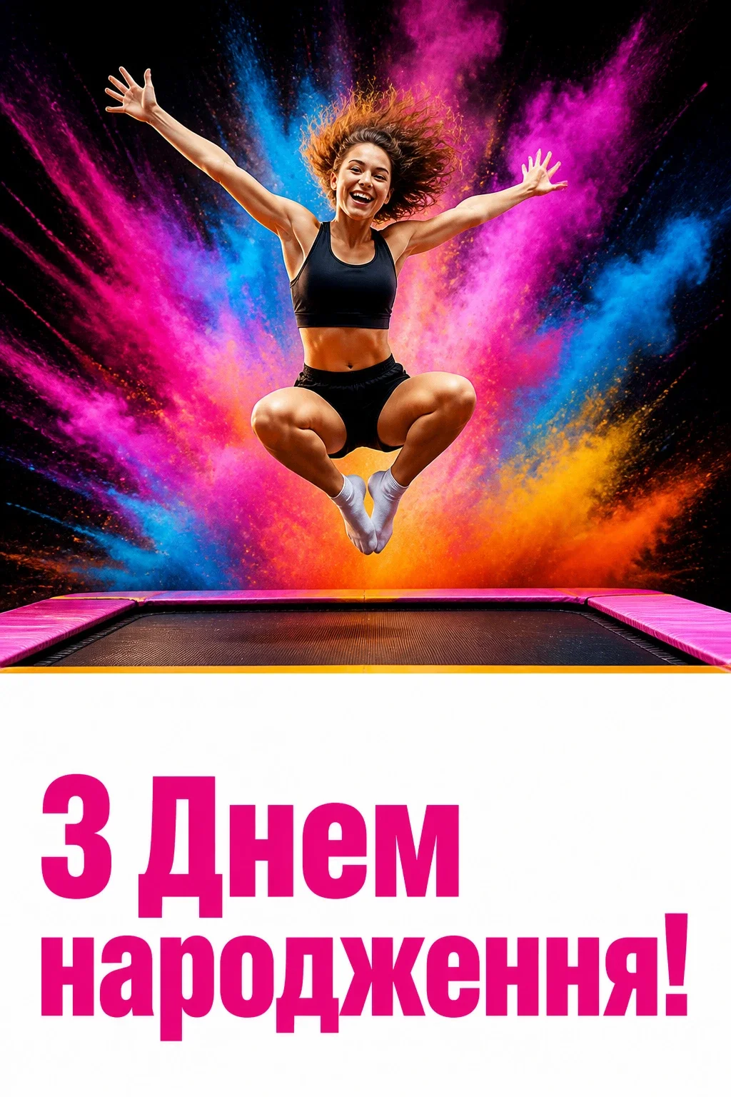 наташа з днем народження наталочка картинки