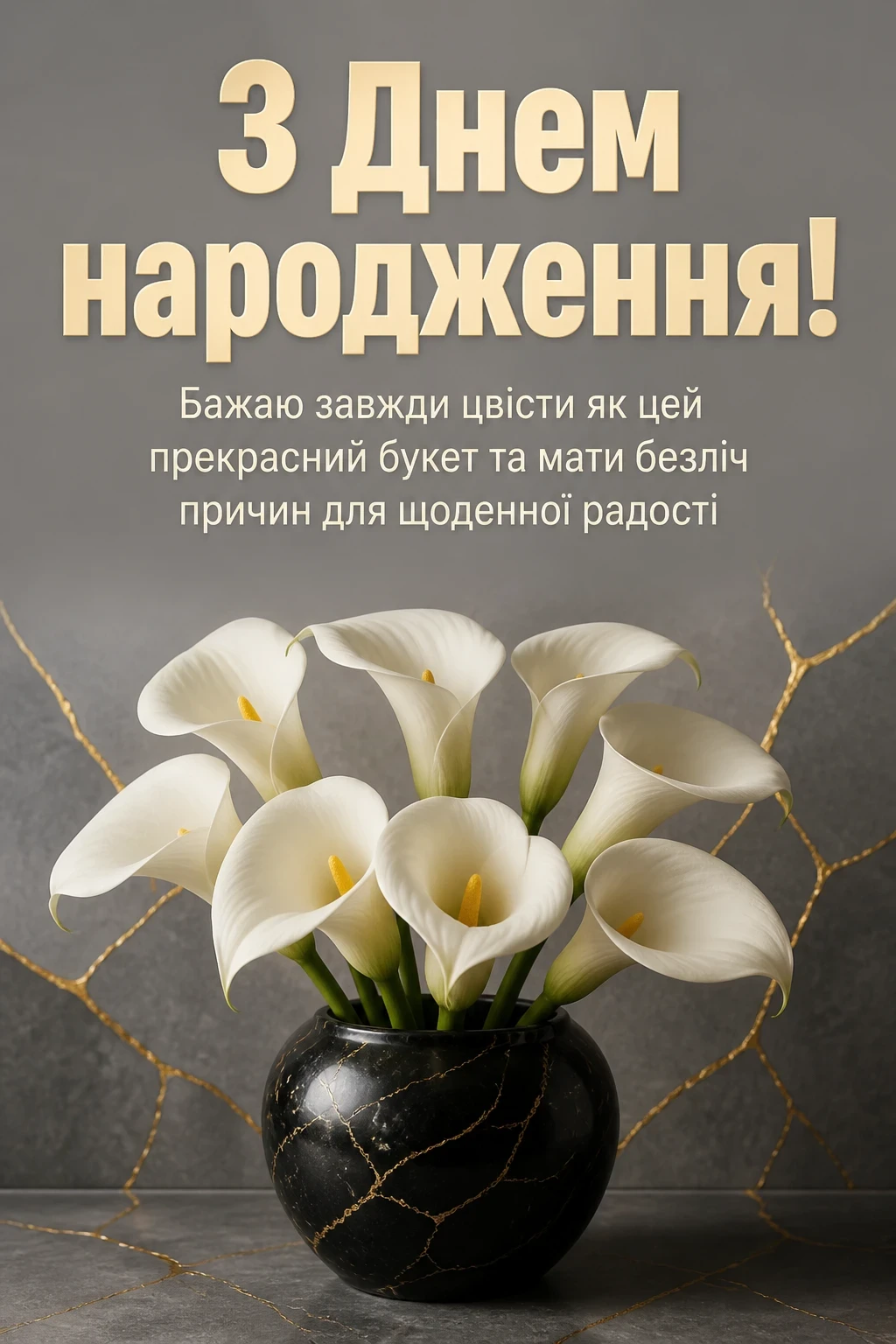 букет квіти привітання з днем народження подрузі