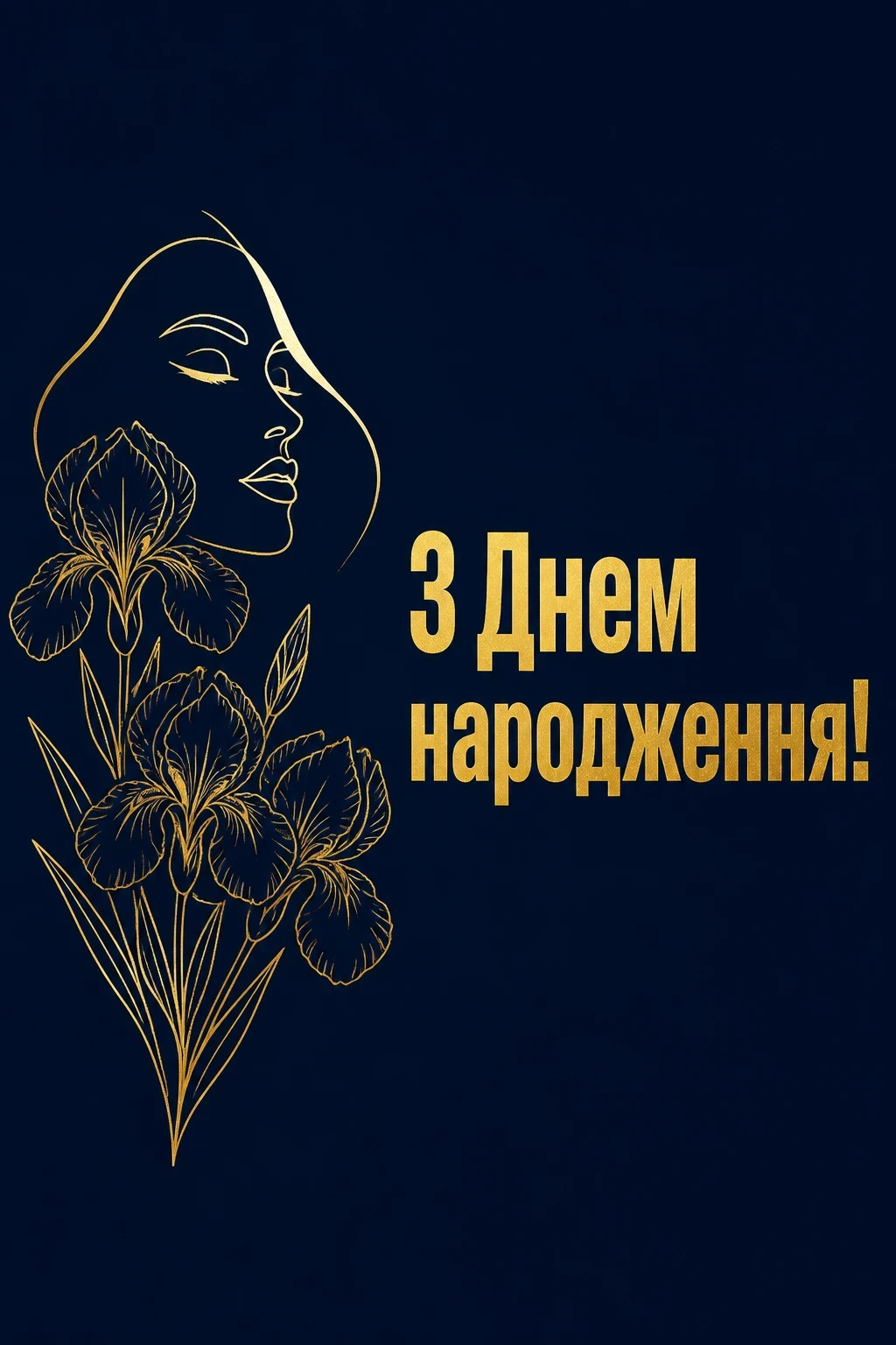 букет квіти привітання з днем народження подрузі