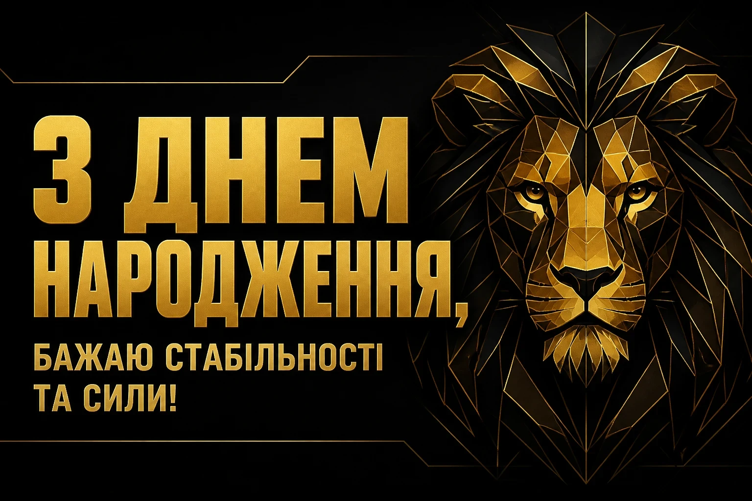 скачати привітання з днем народження для чоловіків