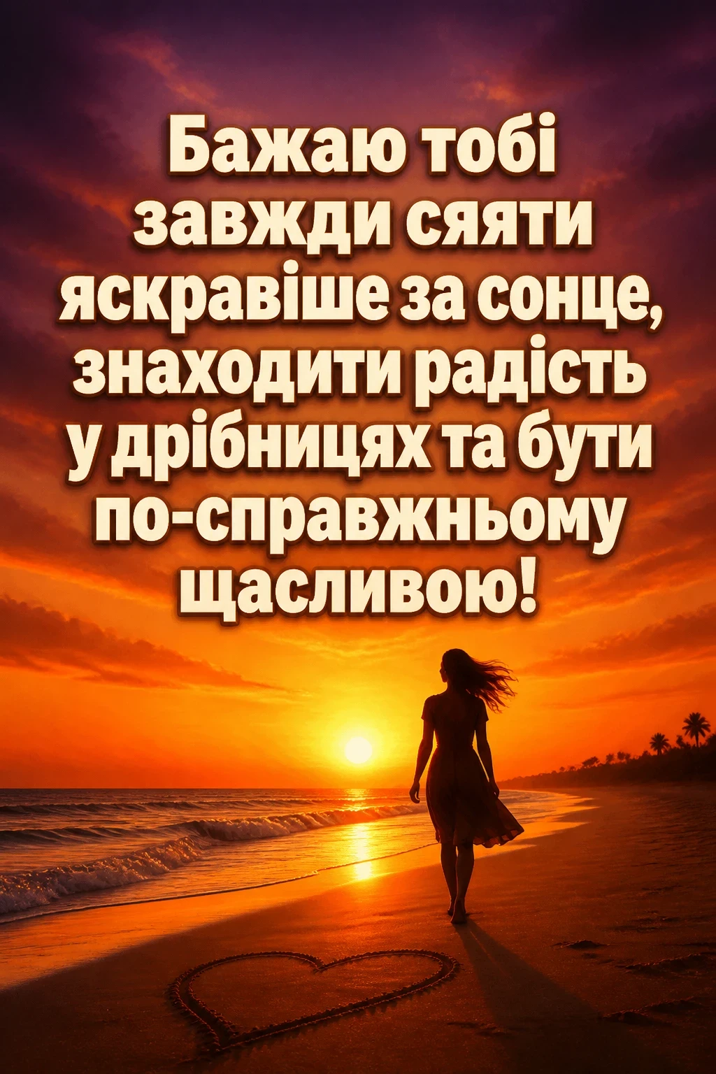 з днем народження даша
