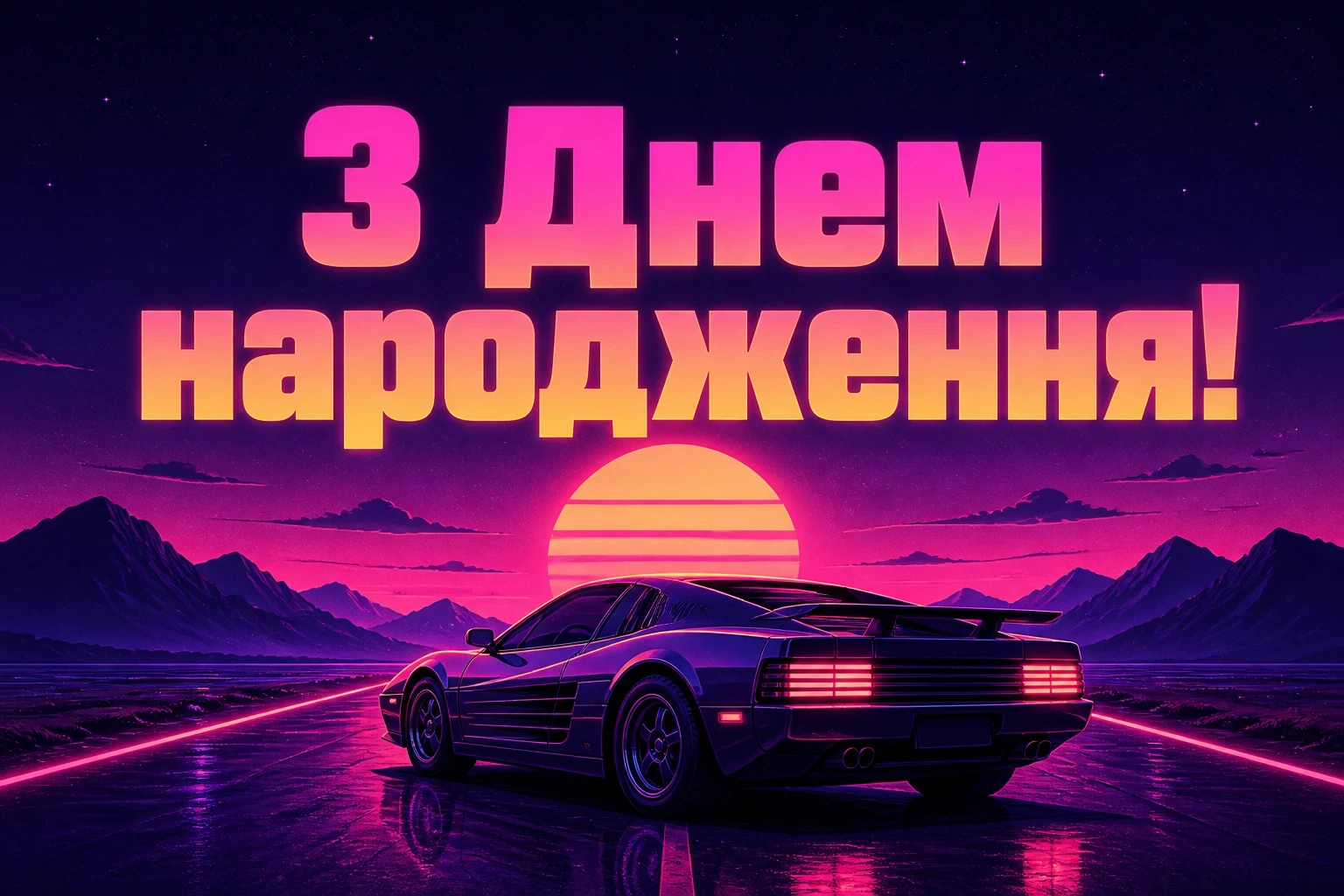оригінальні привітання з днем народження мужчині мирного неба