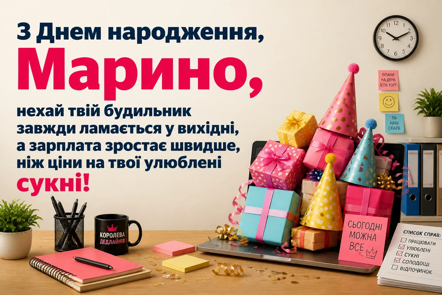 марина з днем народження марина з днем народження