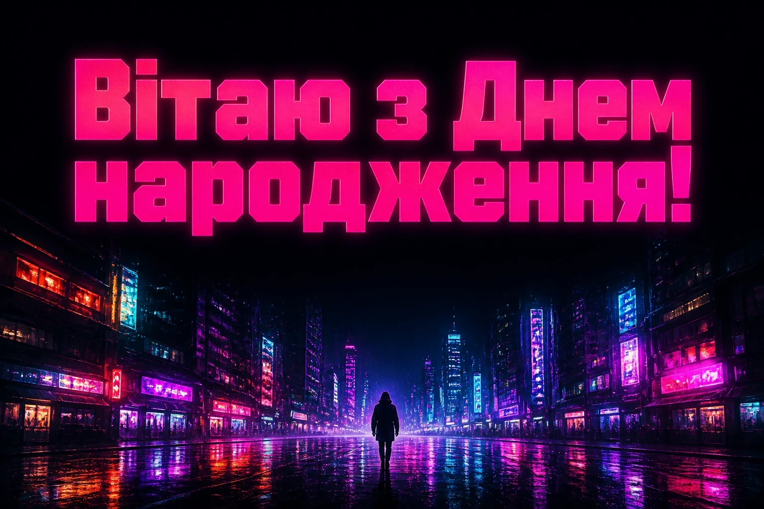 аліна з днем народження