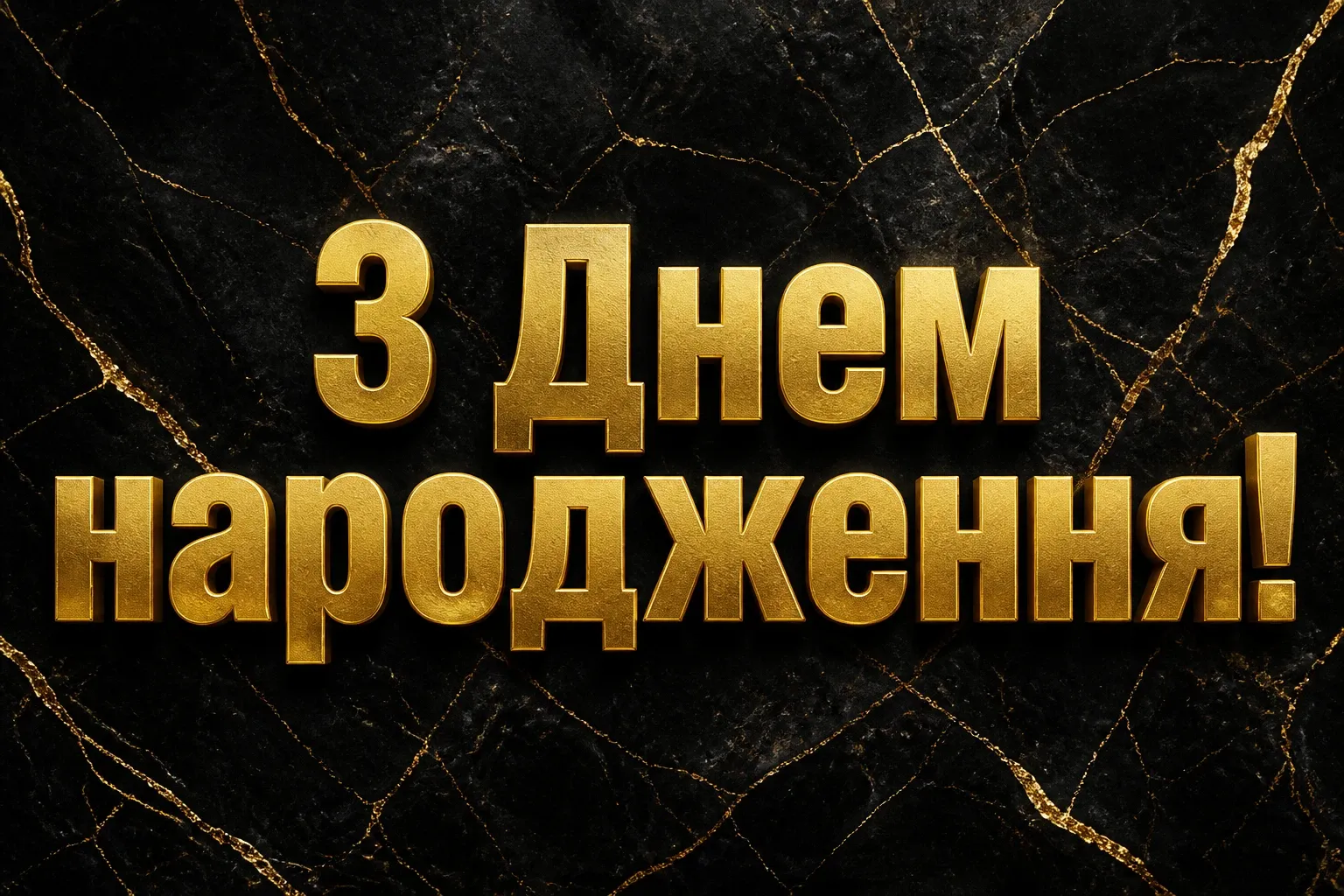 аліна з днем народження