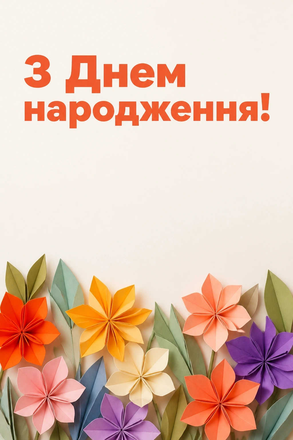 аліна з днем народження