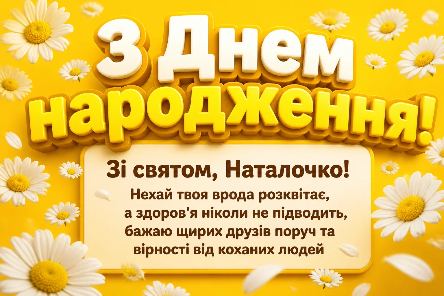 з днем народження наталі з днем народження наталі