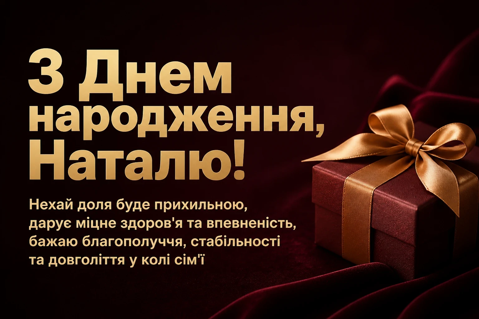 з днем народження наталі з днем народження наталі