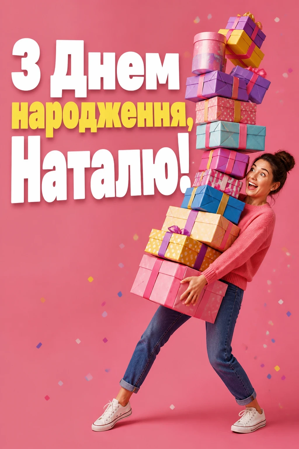 з днем народження наталі з днем народження наталі