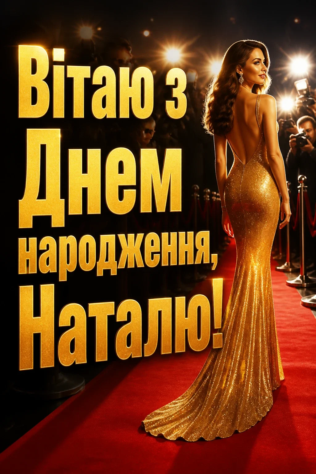 з днем народження наталі з днем народження наталі
