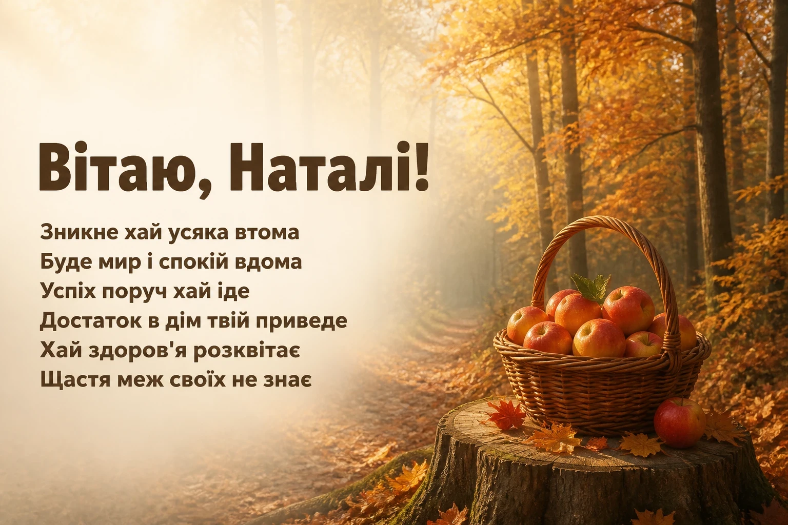 наталі з днем народження наталі з днем народження