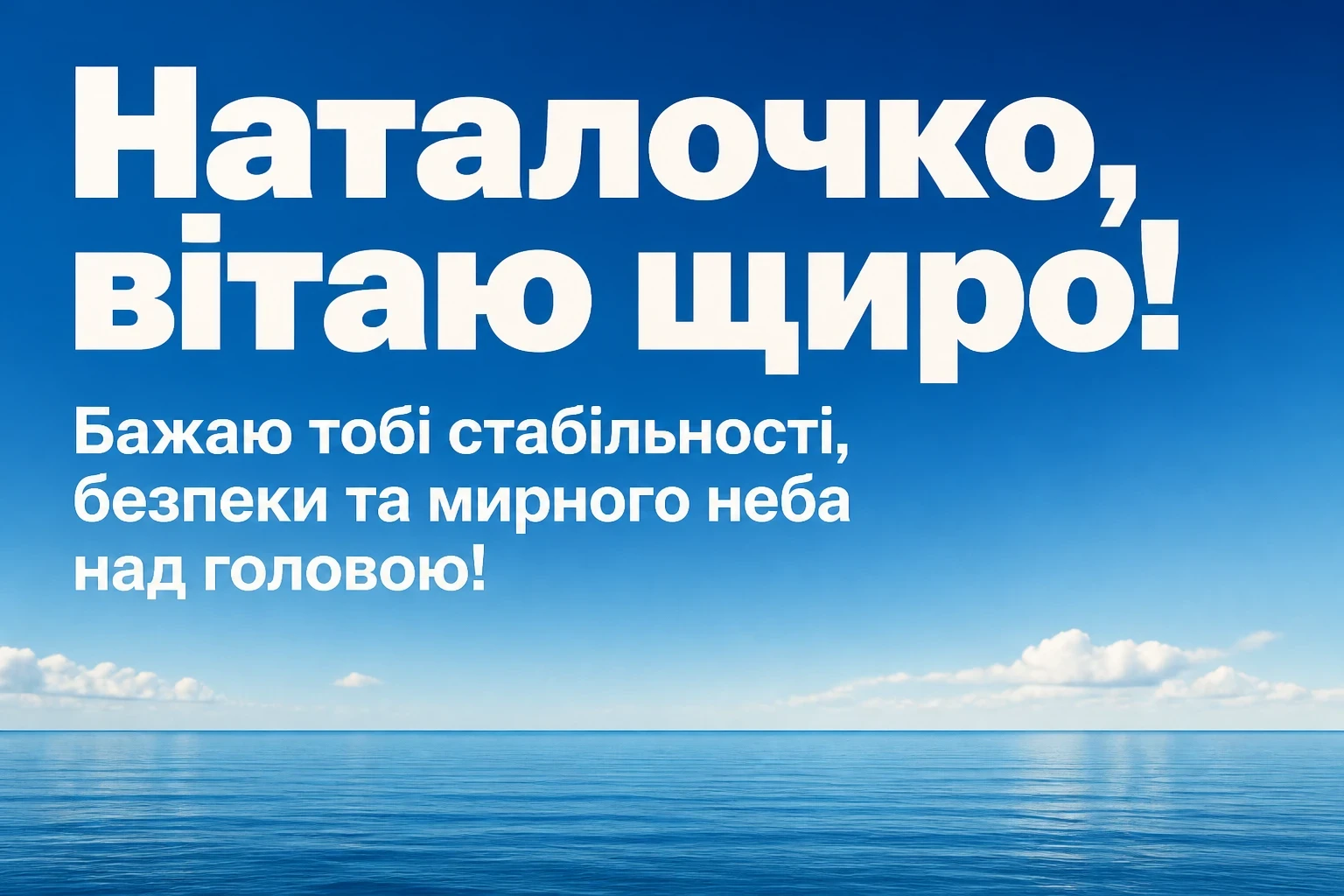 наталі з днем народження наталі з днем народження