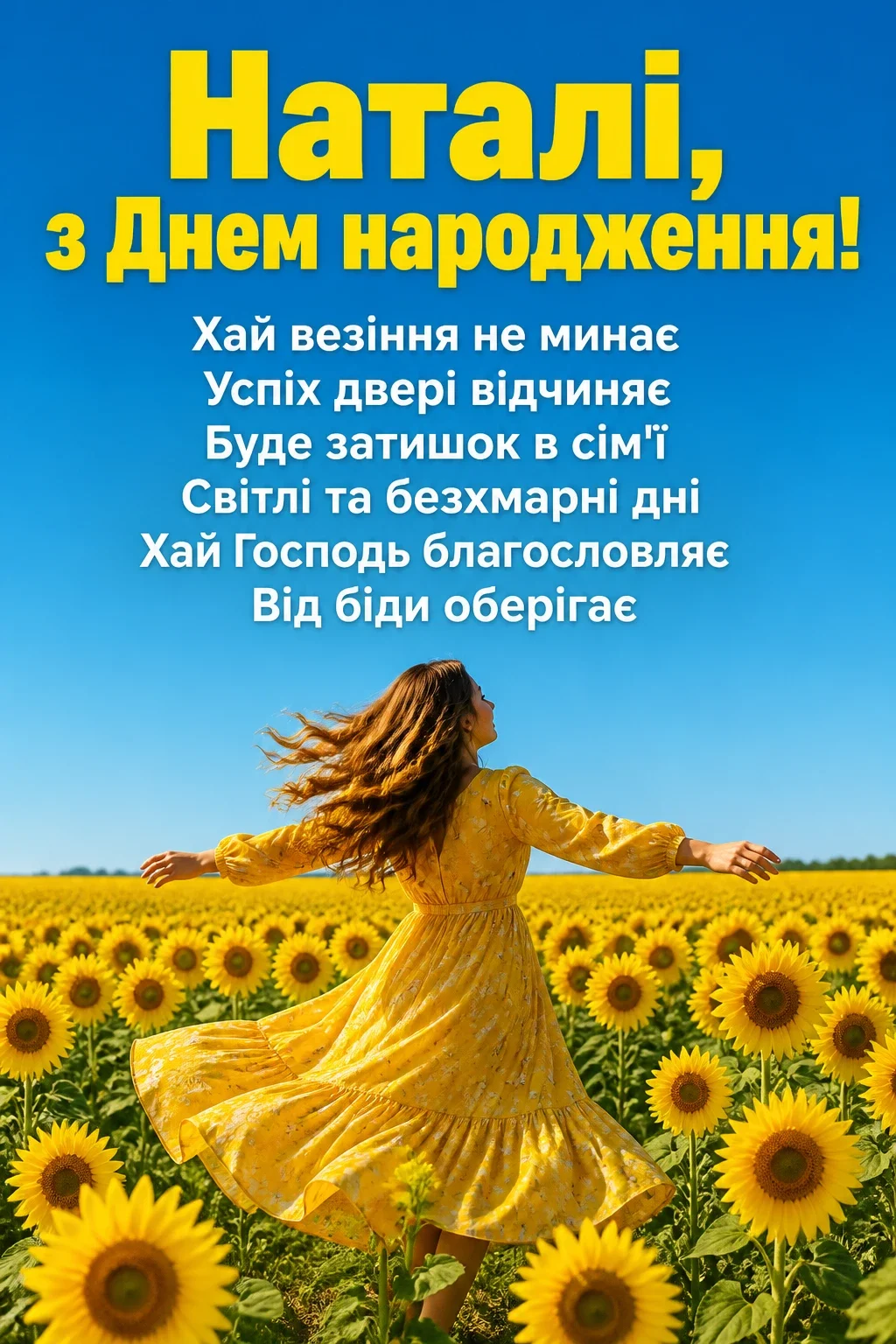 наталі з днем народження наталі з днем народження