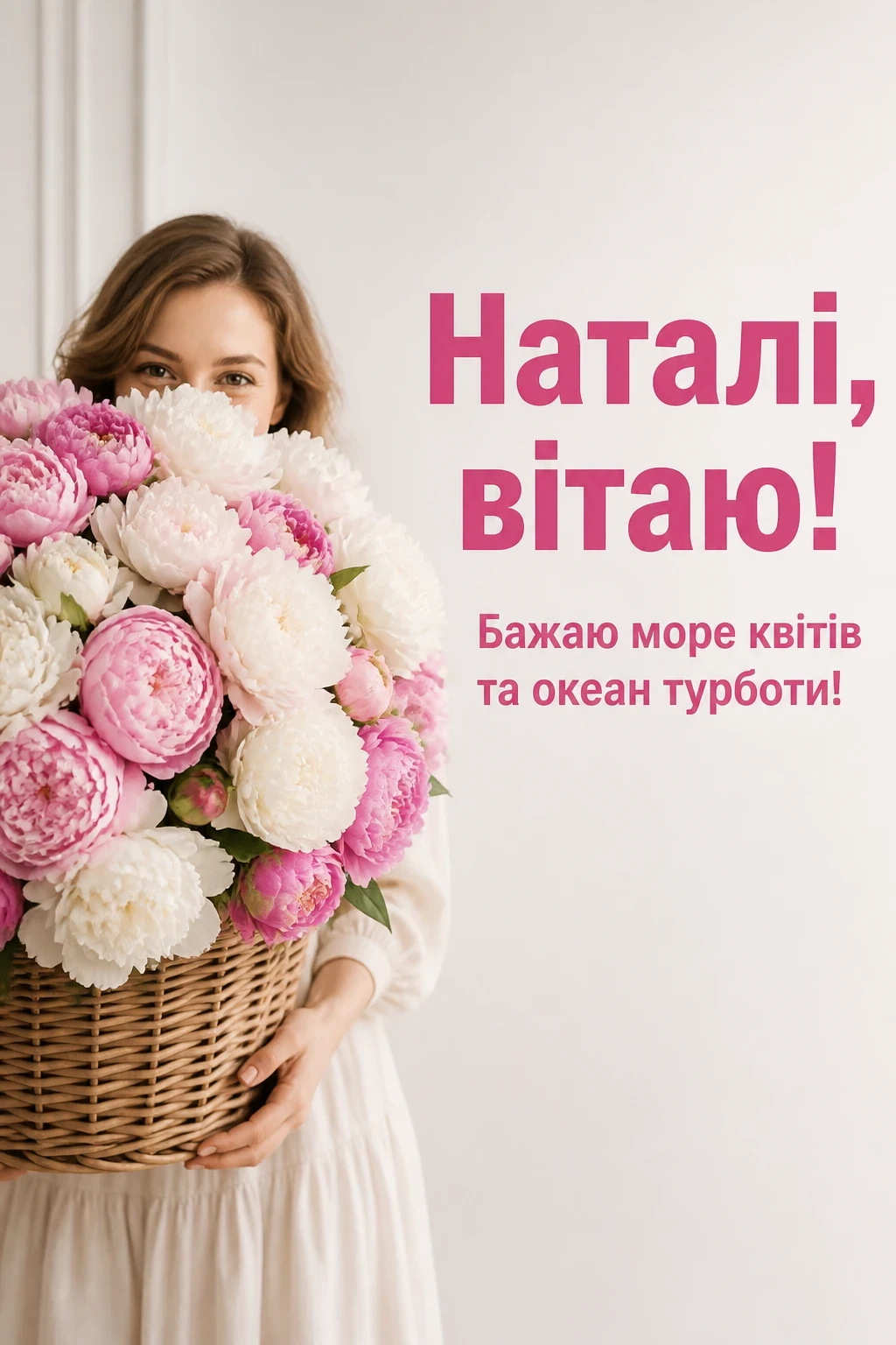 наталі з днем народження наталі з днем народження