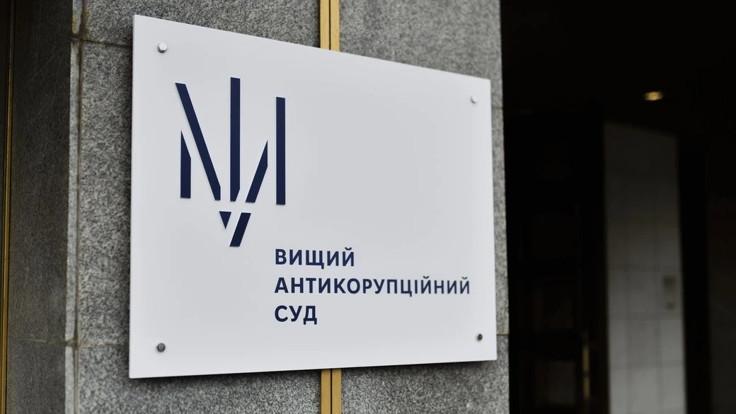 П’ять років тюрми за хабар: ВАКС виніс вирок колишньому судді з Коломиї